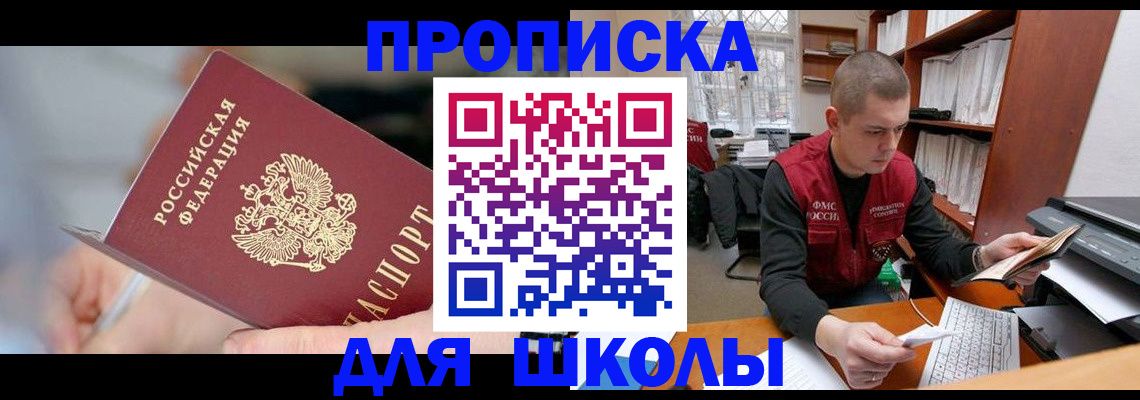 прописка гарантия в Мурино