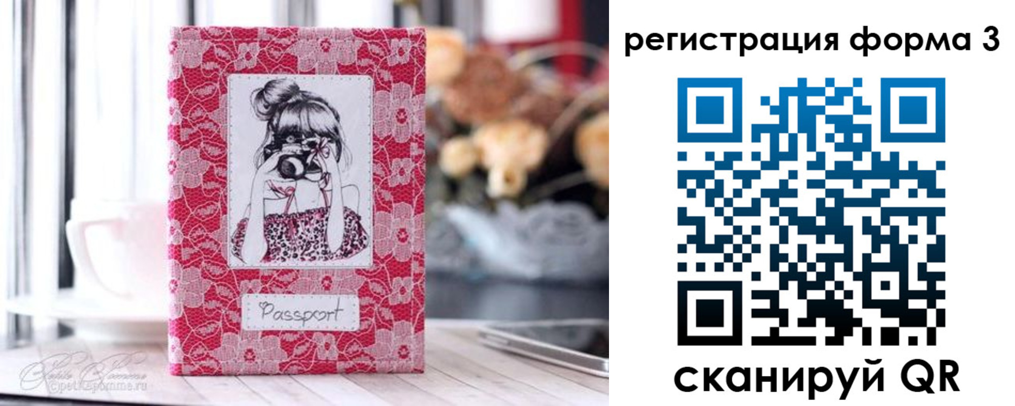 прописка для кредита в Мурино