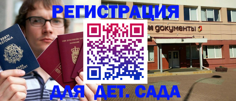 временная регистрация госуслуги в Мурино