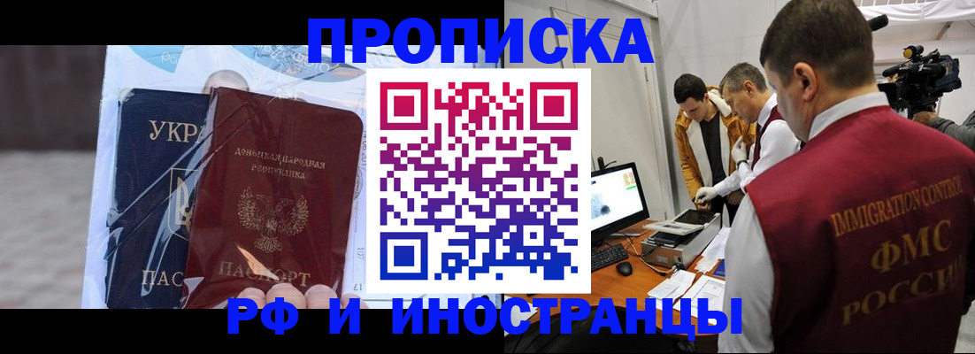 прописка для кредита в Мурино