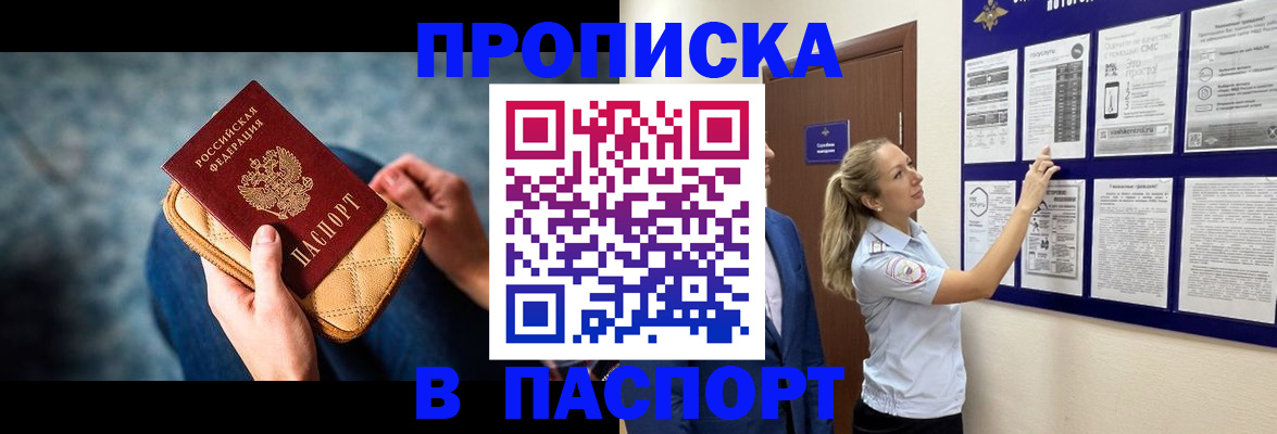 прописка гарантия в Мурино