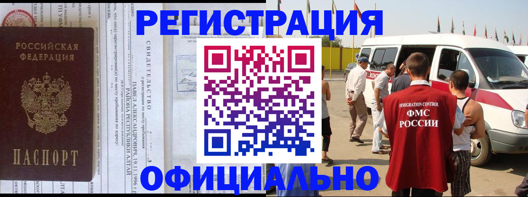 временная регистрация в квартире в Мурино